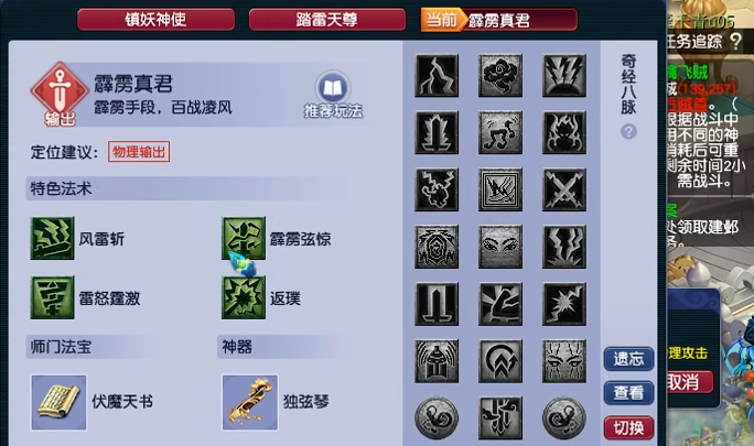 梦幻西游59级快速赚钱门派推荐