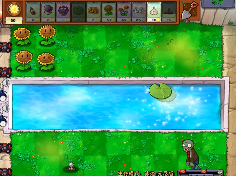 植物大战僵尸1无尽模式攻略 求生技巧揭秘