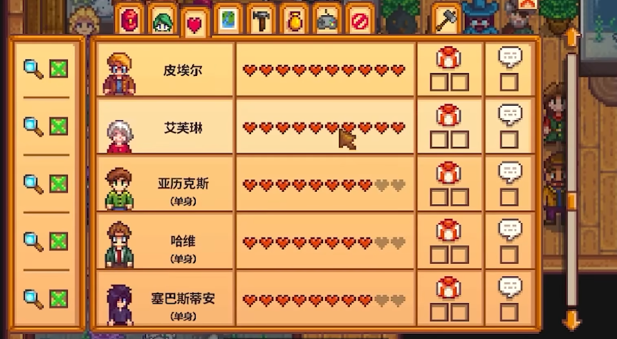 星露谷物语人物关系攻略解析必看