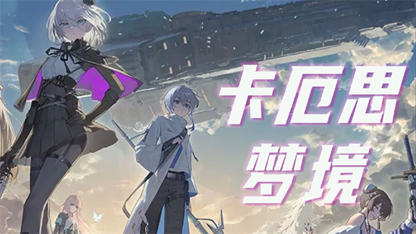 卡厄思梦境卡牌之血腥秘籍揭秘