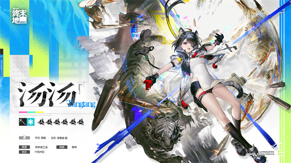 明日方舟汤汤最强阵容推荐 终末地战斗技巧解析