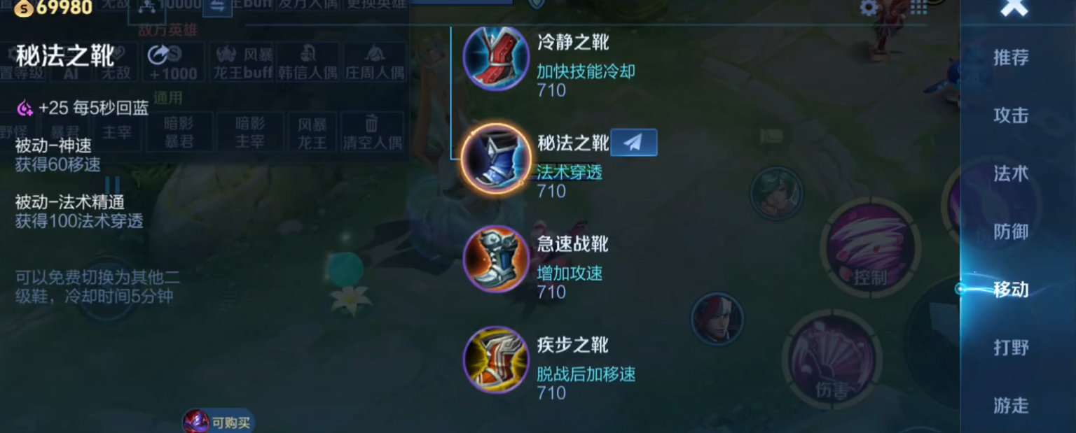 王者荣耀辅助转战中路必备出装攻略