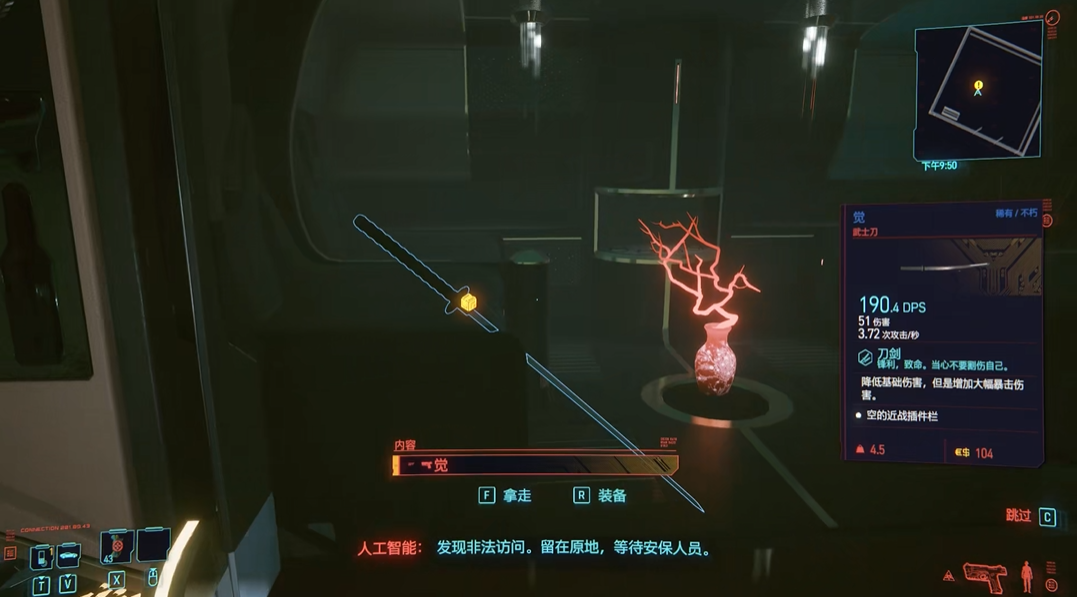 赛博朋克2077初探攻略 武器选择大揭秘