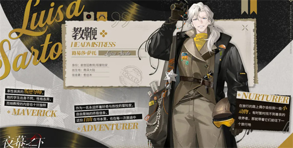 夜幕热沙骑士揭秘 热血角色深度解析