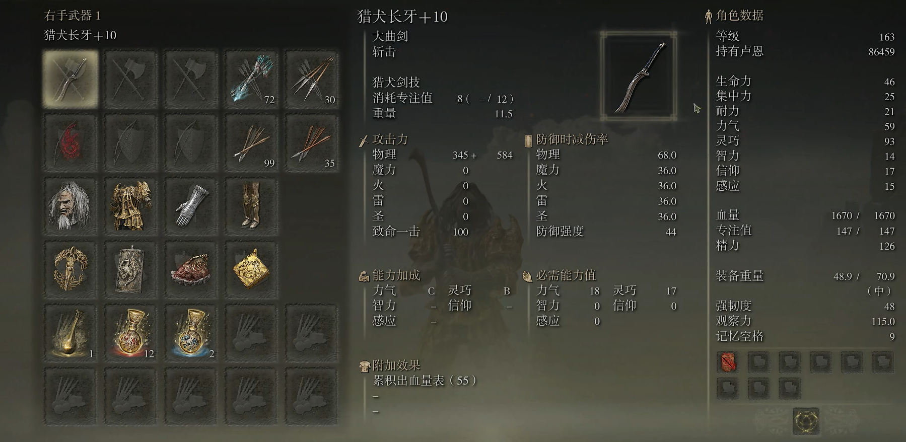 艾尔登法环力敏武器强力推荐一览