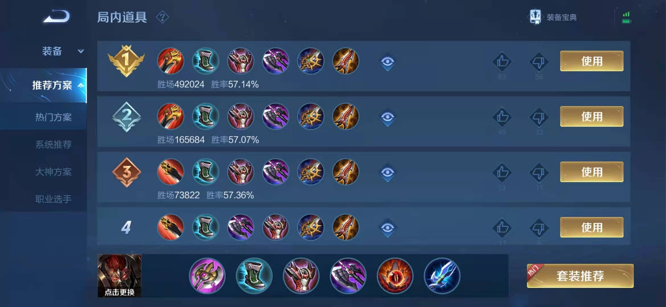 王者荣耀典韦铭文搭配技巧+实战出装攻略