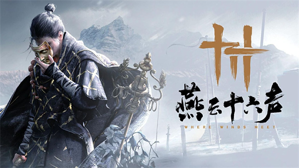 燕云十六声郭锦荣结识之道揭秘  燕云十六声郭锦荣交友技巧大公开