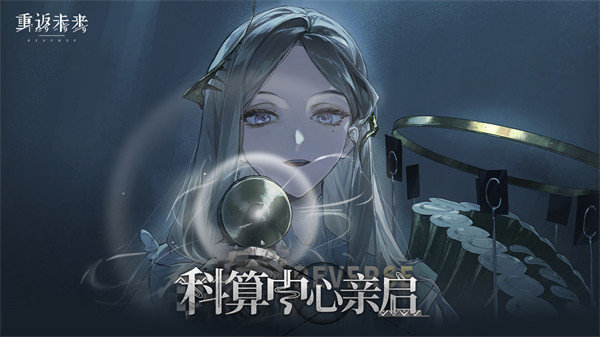 重返未来1999 洛伦兹蝴蝶阵容搭配技巧揭秘