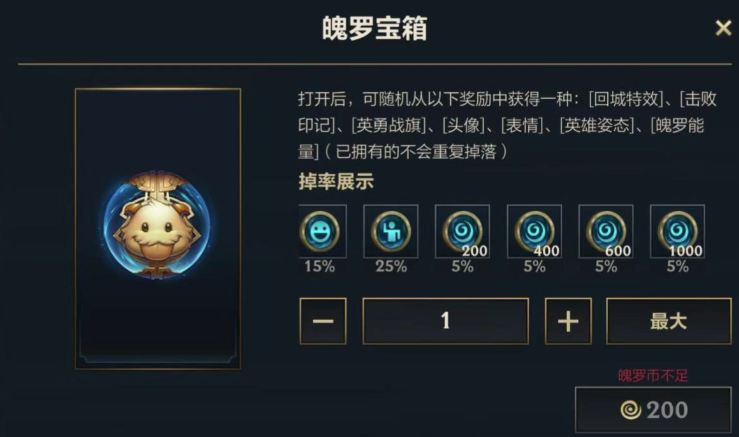 英雄联盟手游魄罗功能解析 魔法小助手助力游戏体验