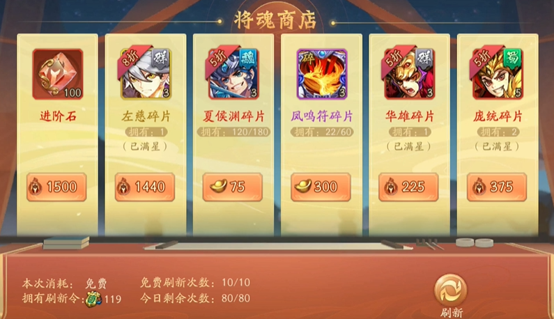 少年三国志2枪剑合符攻略揭秘 枪剑合符效果解析