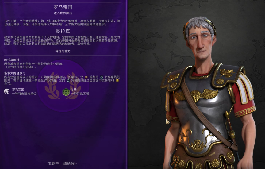 文明6攻略：6大高效策略助你征服罗马之路