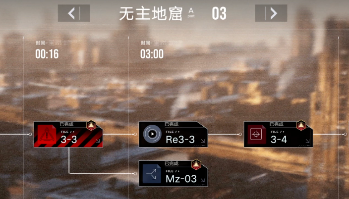 无期迷途mz-03攻略分享 通关技巧解析