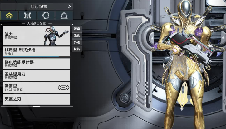 星际战甲新手入门必看 玩法攻略推荐攻略