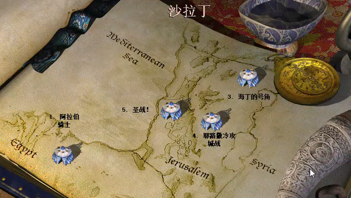 帝国时代2沙拉丁第五关通关技巧分享