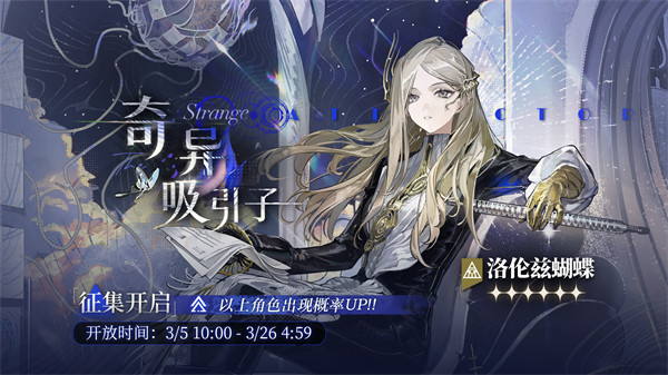 未来1999洛伦兹蝴蝶效应心相抉择技巧揭秘