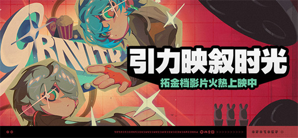 绝区零引力映叙时光仪玩法揭秘 玄活动攻略大放送