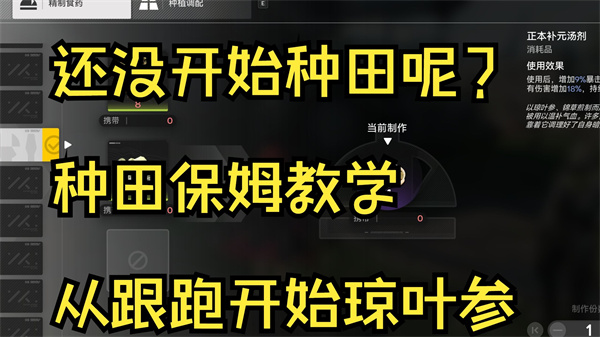 明日方舟种田攻略分享  站稳终末地财富之巅