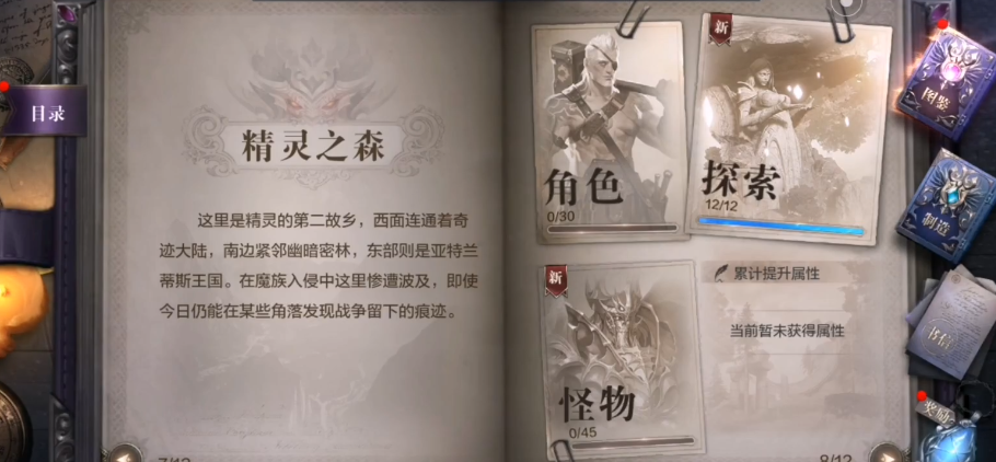 探索古树小径秘境攻略 全民奇迹2快速前往路径