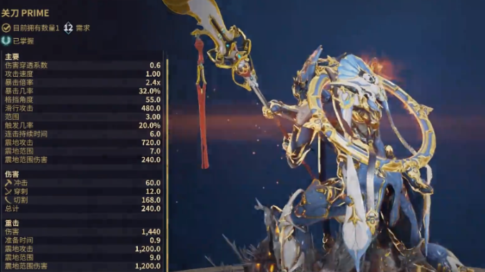 星际战甲利刃推荐  精选热门刀械盘点