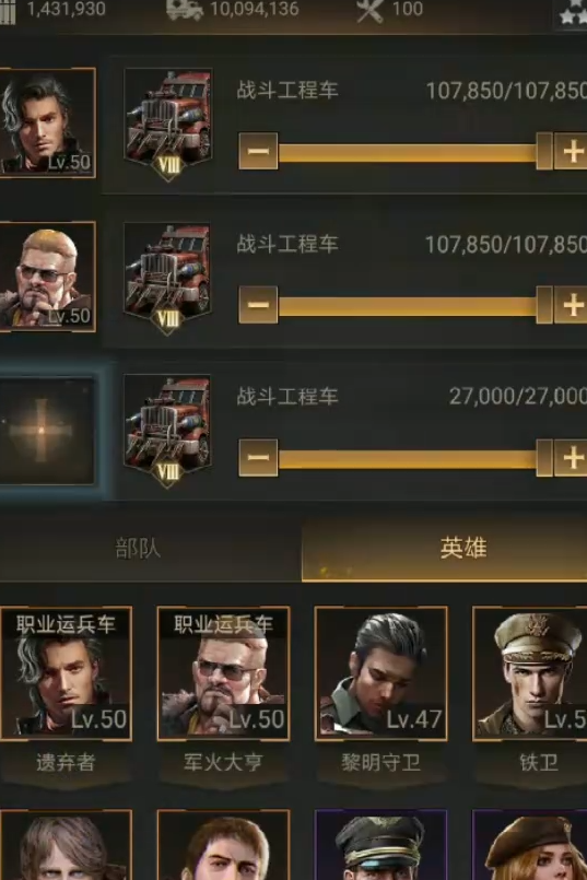 黎明之战排兵布阵攻略 解锁胜利之钥