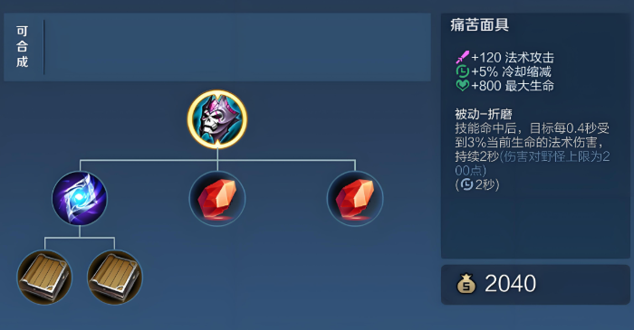 王者荣耀法师CD最短装备攻略 出装技巧一览