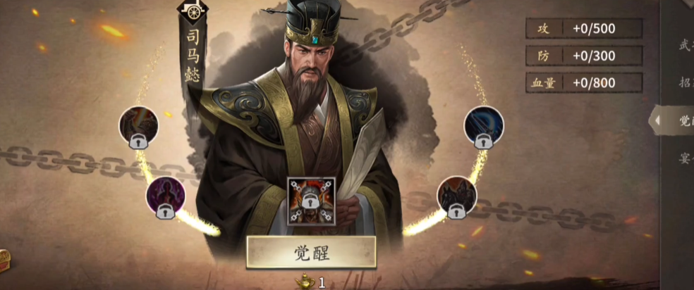 司马懿觉醒绝技揭秘 攻城掠地必看高招