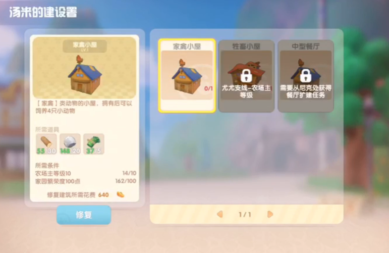 快速切换摩尔庄园禽舍技巧揭秘 摩尔庄园禽舍转换方法大公开