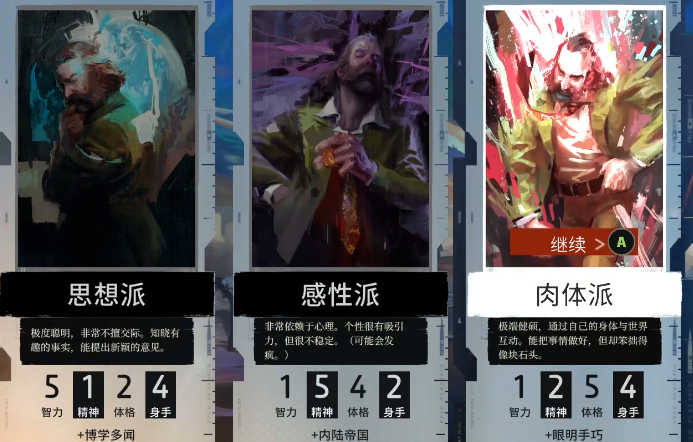 极乐迪斯科开局技能挑选攻略推荐