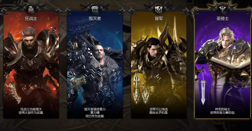 失落的方舟新手推荐职业盘点 失落之地职业选择指南