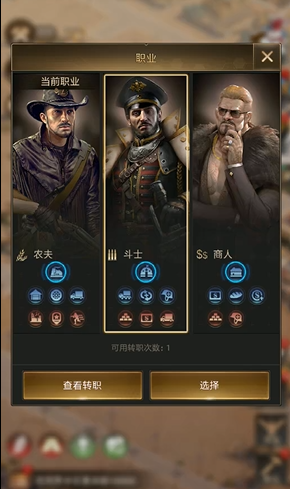 守望黎明16级职业推荐 打怪利器大揭秘