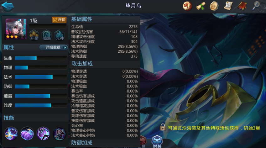 毕月乌装备攻略 乱斗西游2最佳装备搭配