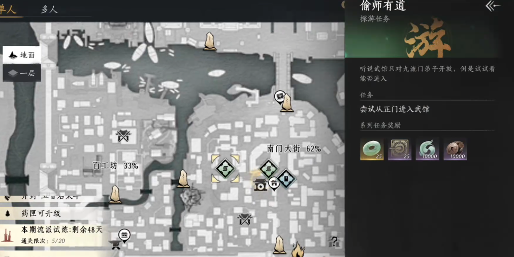 燕云十六声清河偷师攻略详解 速成技巧揭秘