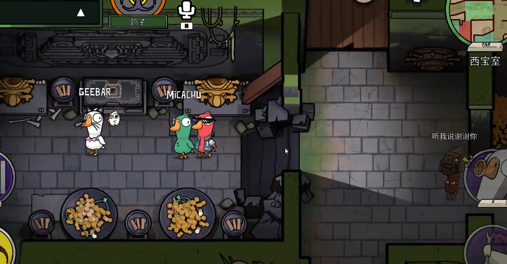 鹅鸭杀鸽子是什么角色