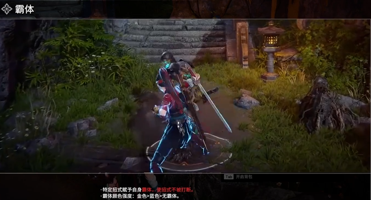 新手上路必看！永劫无间通关攻略全解析