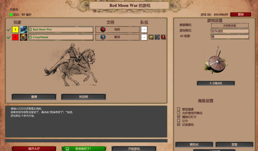 帝国时代2匈奴王第五关攻略揭秘 速通关技巧分享