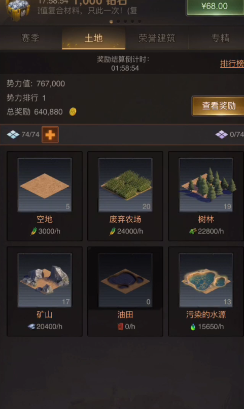 黎明守望破解撞田秘籍大揭秘
轻松撞田技巧攻略速成法