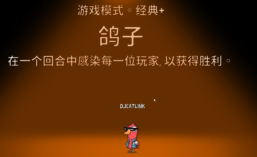 鹅鸭杀中鸽子角色揭秘 鸽子身份大揭秘