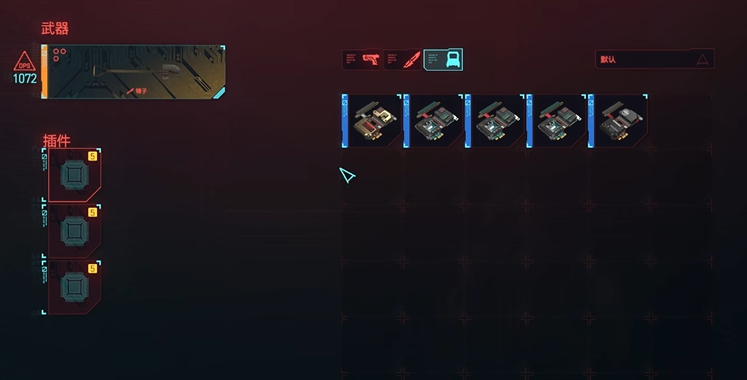 赛博朋克2077必备武器插件大盘点  2077武器配件全解析