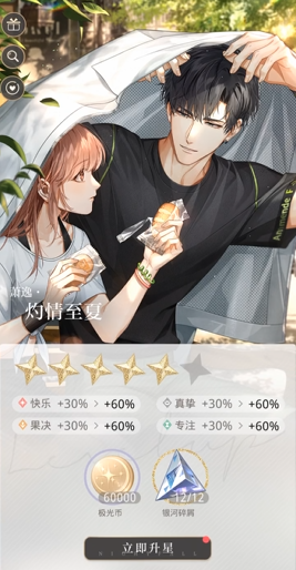 光夜卡快速升星攻略揭秘 携手突破星级上限