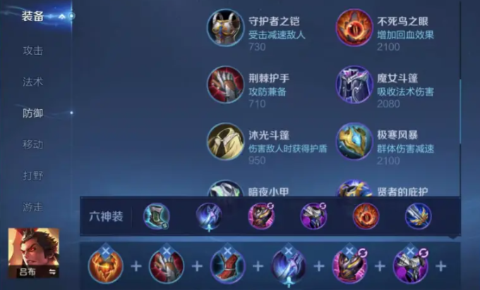 王者荣耀吕布暴力输出装备推荐一览