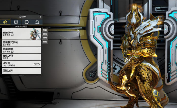 星际战甲平民战甲推荐指南  星际战甲平民战甲必选清单