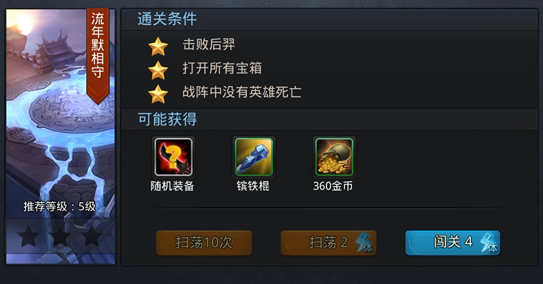 乱斗西游新手快速升级攻略  突破瓶颈技巧揭秘