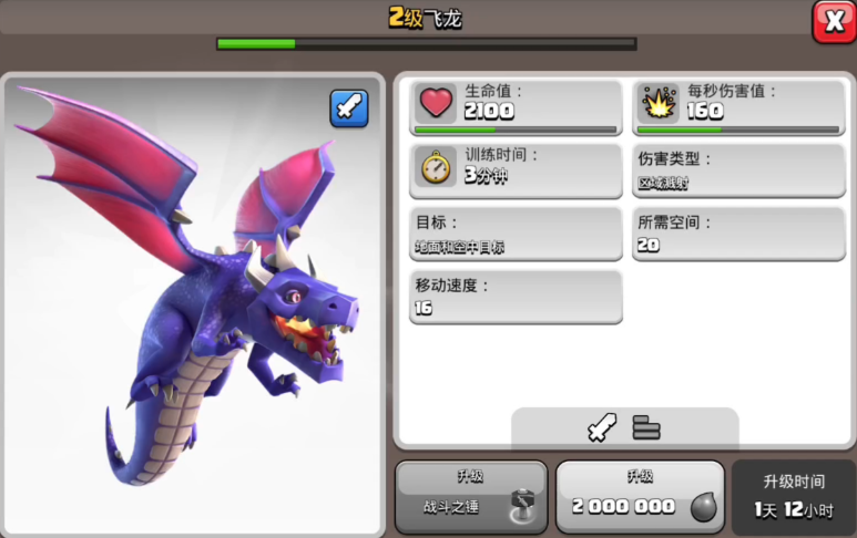 飞龙搭配攻略：部落冲突最强阵容揭秘