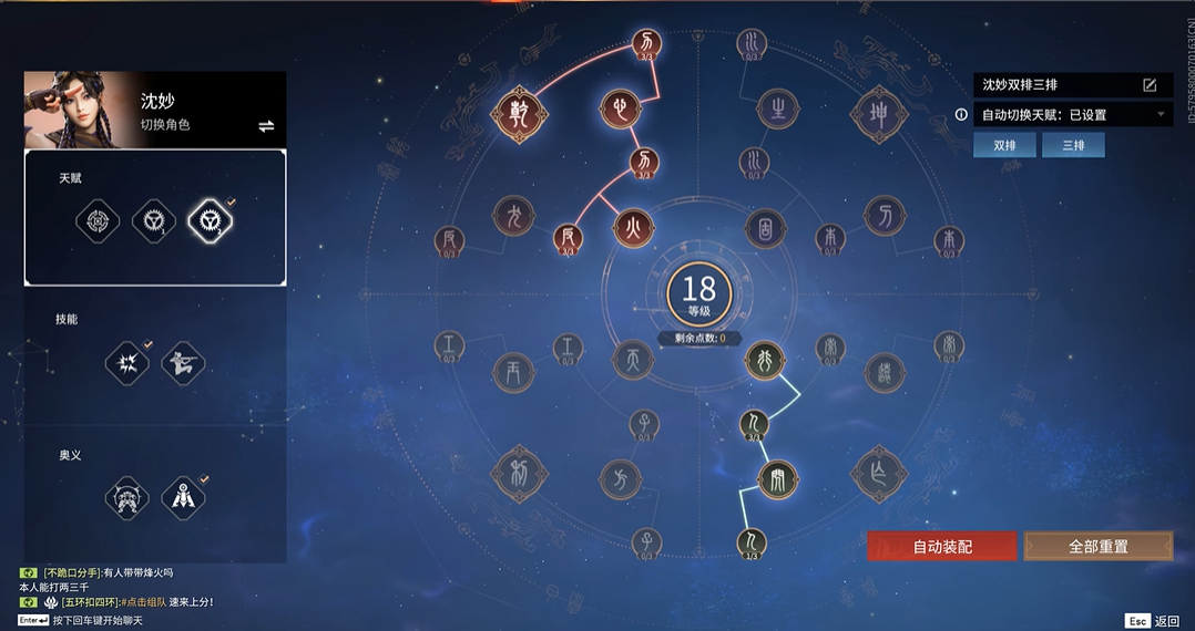 永劫无间印记页攻略 | 专属页面快速查找