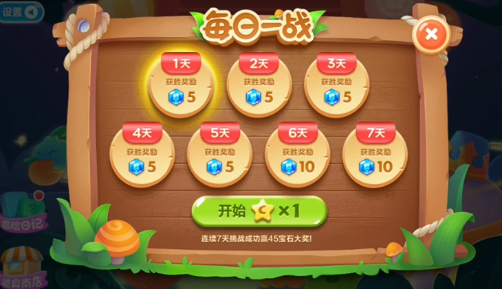 轻松通关攻略！保卫萝卜2每日一战必胜秘籍