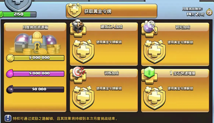 部落冲突每日必买攻略推荐，轻松提升战力