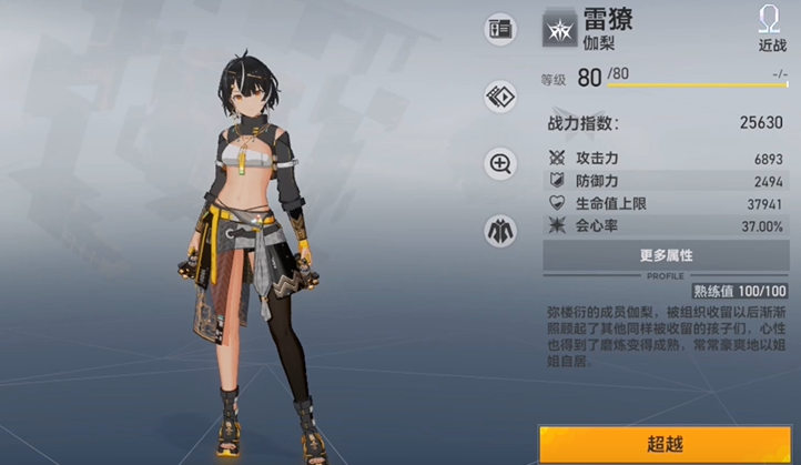 深空之眼必练角色盘点 解锁最强阵容