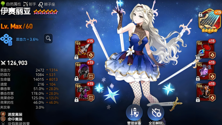 《第七史诗英雄入门攻略》 新手必看英雄推荐