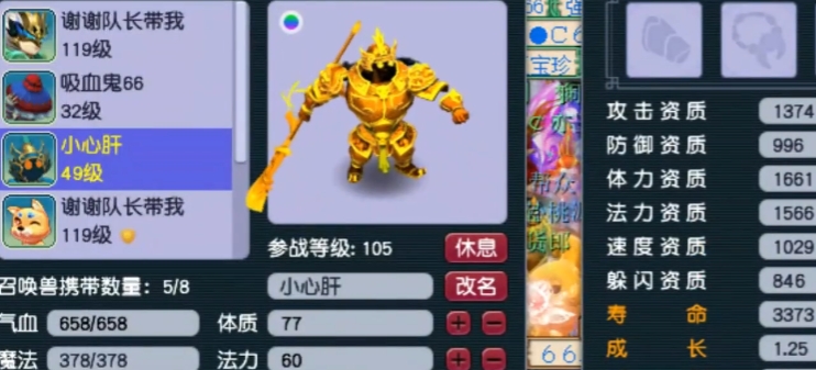 梦幻西游五开必备宝宝推荐75级攻略