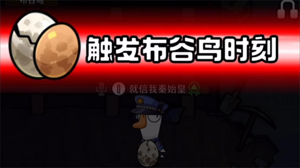 鹅鸭杀布谷鸟地图下蛋位置揭秘 全方位点位解析